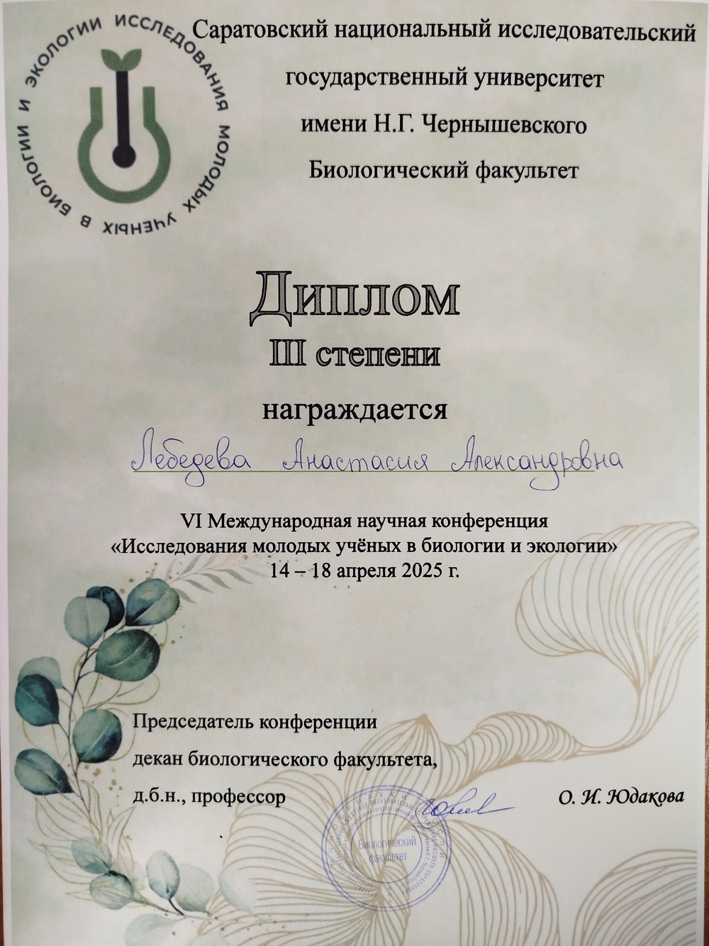 28-04-25-3